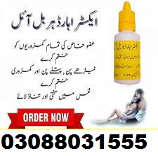 Extra Hard Herbal Oil In Multan 03088031555 Buy Now